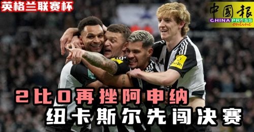迷对新赛季
